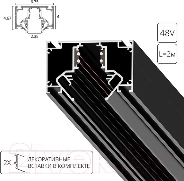 Изображение товара Шинопровод Arte Lamp Linea-Accessories A473206