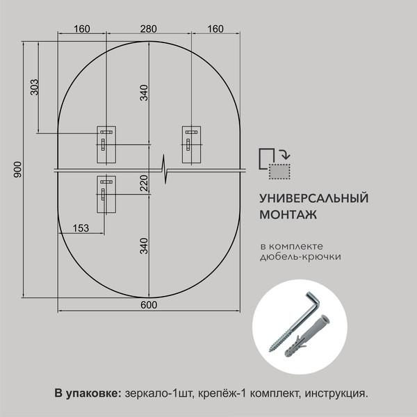 Изображение товара Зеркало Алмаз-Люкс А-046 (90x60см)