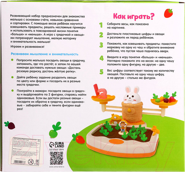 Изображение товара Развивающий игровой набор Zabiaka Умные весы. Зайкин огород / 9949278