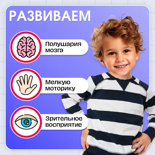 Изображение товара Развивающие карточки Zabiaka Напиши-стирай. Межполушарное развитие / 5212642