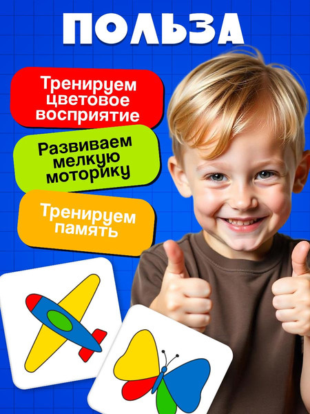 Изображение товара Развивающие карточки Zabiaka Пиши-стирай. Раскрась по образцу / 5202876