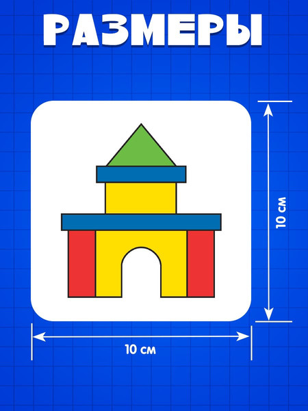 Изображение товара Развивающие карточки Zabiaka Пиши-стирай. Раскрась по образцу / 5202876