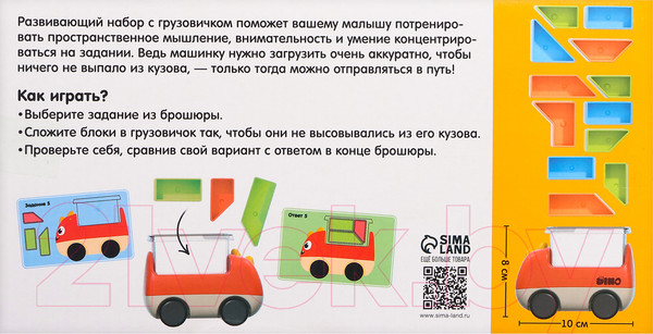 Изображение товара Развивающий игровой набор Zabiaka Загрузи машинку / 10071207