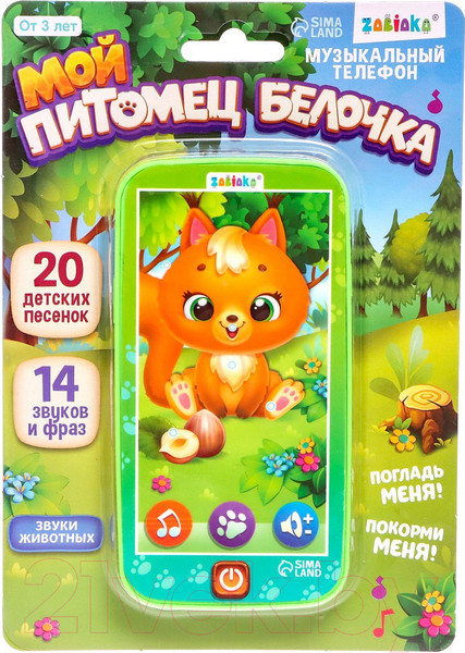 Изображение товара Развивающая игрушка Zabiaka Телефон. Белочка 12017 / 7044544