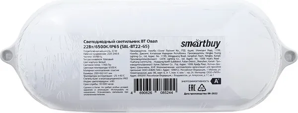 Изображение товара Светильник ЖКХ SmartBuy SBL-BT22-65