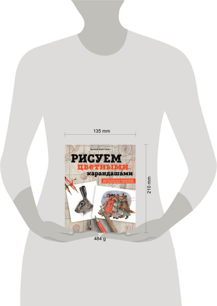 Изображение товара Книга Бомбора Рисуем цветными карандашами, твердая обложка (Маргевич Мария)
