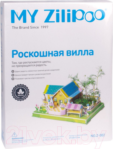 Изображение товара Набор для выращивания растений My Zilipoo Мельничный садик / 3101