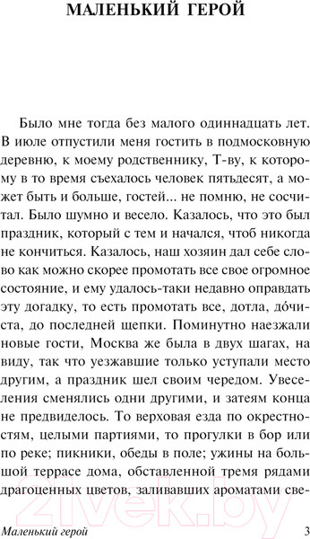 Изображение товара Книга АСТ Кроткая / 9785171625733 (Достоевский Ф.М.)