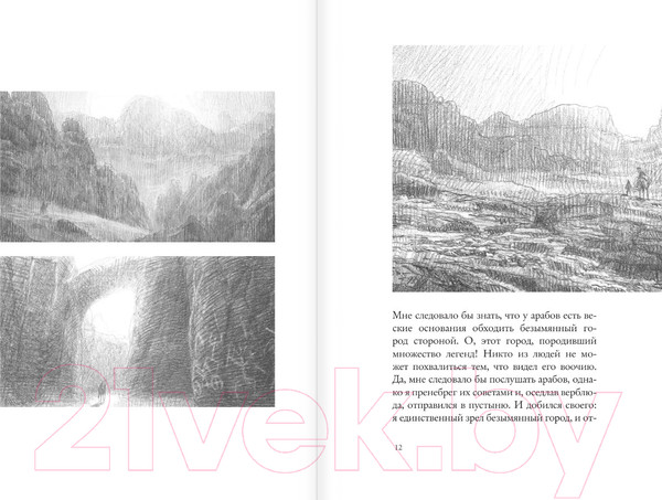 Изображение товара Книга АСТ Безымянный город / 9785171548926 (Лавкрафт Г.)