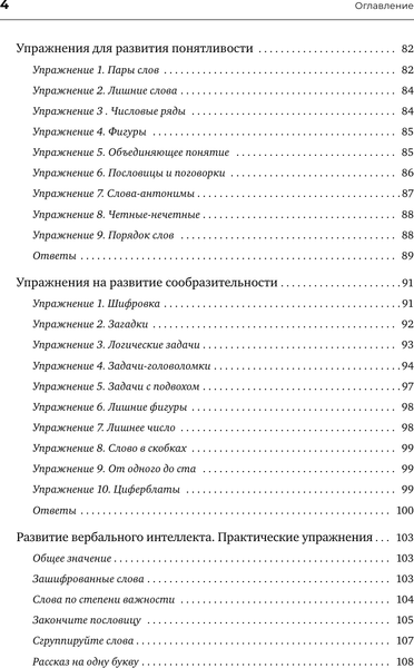 Изображение товара Книга АСТ Умные Таблицы Шульте, мягкая обложка  (Могучий Антон)