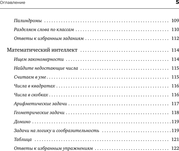 Изображение товара Книга АСТ Умные Таблицы Шульте, мягкая обложка  (Могучий Антон)