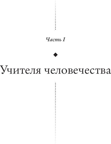 Изображение товара Книга АСТ Хроники Акаши. Главные труды и знаковые фигуры, мягкая обложка (Рудольф Штайнер и др.)