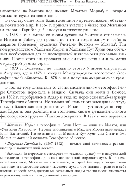 Изображение товара Книга АСТ Хроники Акаши. Главные труды и знаковые фигуры, мягкая обложка (Рудольф Штайнер и др.)