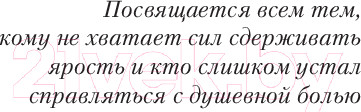 Изображение товара Книга АСТ Семь безликих святых / 9785171585143 (Лобб М.К.)