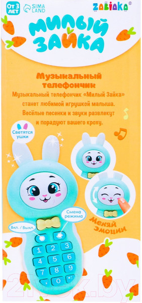 Изображение товара Развивающая игрушка Zabiaka Телефончик. Милый зайка / 7664037 (голубой)
