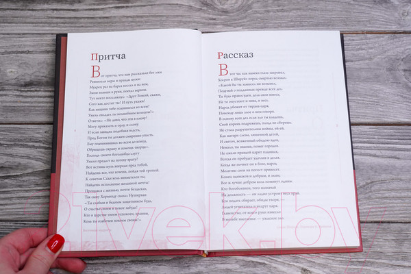 Изображение товара Книга АСТ Восточная мудрость: постижение смыслов жизненного пути