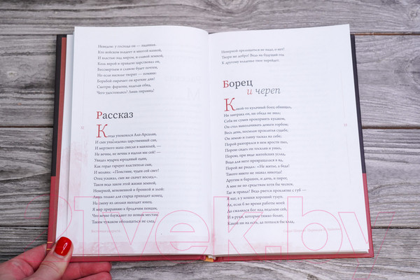 Изображение товара Книга АСТ Восточная мудрость: постижение смыслов жизненного пути