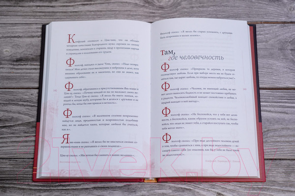 Изображение товара Книга АСТ Восточная мудрость: постижение смыслов жизненного пути