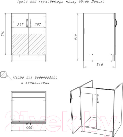 Изображение товара Тумба под умывальник Домино D6060DS (60x60, дуб сонома)