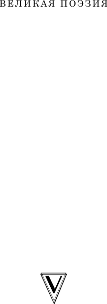 Изображение товара Книга АСТ 150 известных стихотворений, твердая обложка (Пушкин Александр)