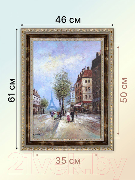 Изображение товара Картина Декарт Прогулка по Елисейским полям 8Л3822 (в раме)