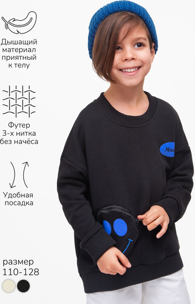 Изображение товара Свитшот детский Amarobaby Smile / AB-OD23-S28/09-116 (черный, р.116)