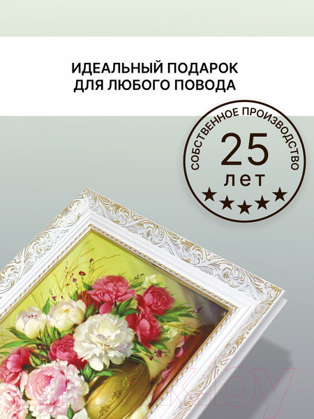 Изображение товара Картина Декарт Шикарный букет 8Л2032 (в раме)