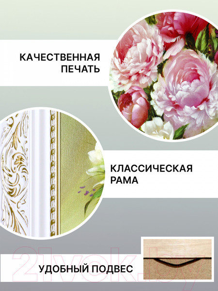 Изображение товара Картина Декарт Шикарный букет 8Л2032 (в раме)