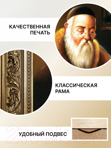 Изображение товара Картина Декарт Деньги любят счет 8Л2362 (в раме)