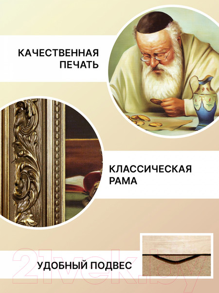 Изображение товара Картина Декарт Банкир за работой 8Л2925 (в раме)