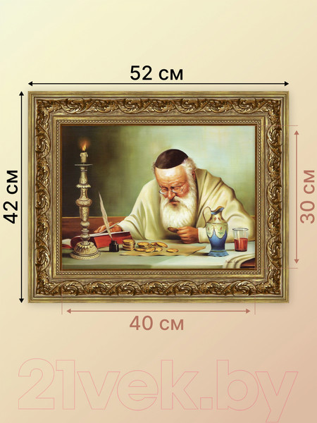 Изображение товара Картина Декарт Банкир за работой 8Л2925 (в раме)