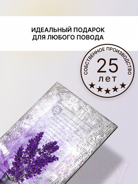 Изображение товара Картина Декарт Лавандовый Прованс 8Л3807 (в раме)
