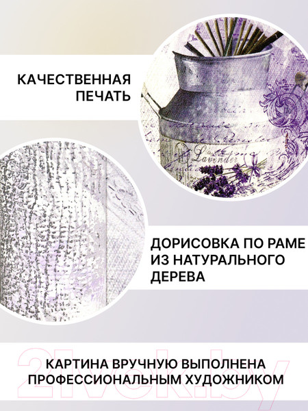 Изображение товара Картина Декарт Фиолетовая композиция 8Л3808 (в раме)