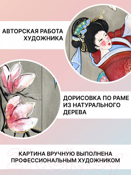 Изображение товара Картина Декарт Японский стиль Гейша в красном 8Л3833 (авторская в раме)