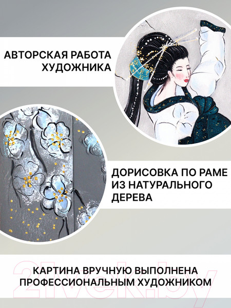 Изображение товара Картина Декарт Японский стиль Гейша в черном 8Л3834 (авторская в раме)