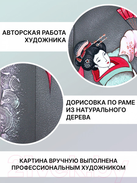 Изображение товара Картина Декарт Японские традиции 1 8Л3835 (авторская в раме)