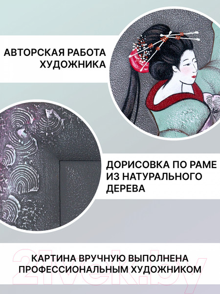 Изображение товара Картина Декарт Японские традиции 3 8Л3837 (авторская в раме)