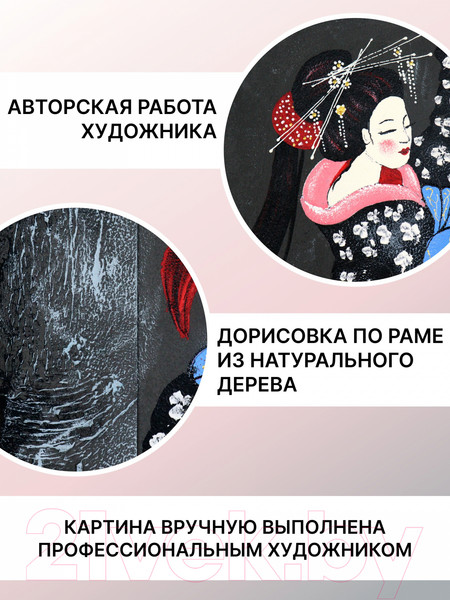Изображение товара Картина Декарт Японская девушка с веером 1 8Л3838 (авторская в раме)