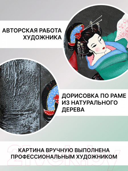 Изображение товара Картина Декарт Японская девушка с веером 2 8Л3839 (авторская в раме)