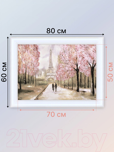 Изображение товара Картина Декарт Весенний Париж 8Л2613 (в раме)