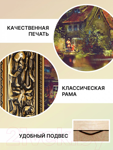 Изображение товара Картина Декарт Итальянский день 8Л0238 (в раме)