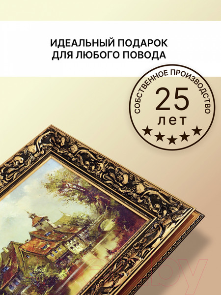 Изображение товара Картина Декарт Итальянский день 8Л0238 (в раме)