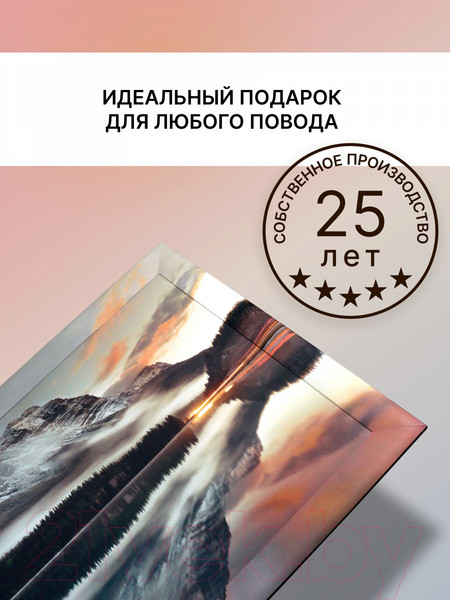 Изображение товара Картина Декарт Утро в горах 8Л3810 (в раме)