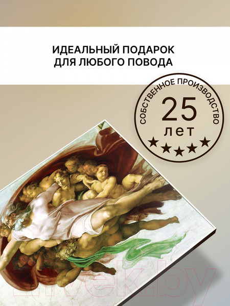Изображение товара Картина Декарт Сотворение Адама Микеланжело 8Л3811 (в раме)