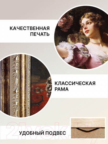 Изображение товара Картина Декарт Дама в красном платье  8Л1679 (в раме)