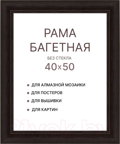 Изображение товара Рамка Декарт 40x50 8Л3792 (черный)