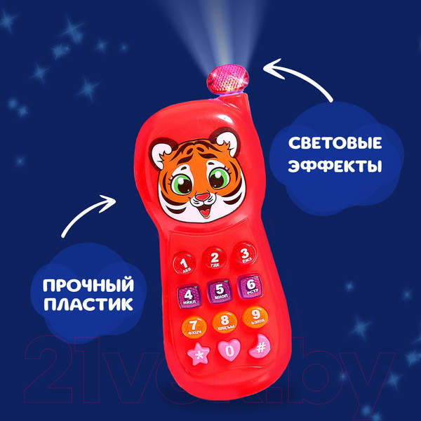 Изображение товара Развивающая игрушка Zabiaka Телефончик. Добрый друг B81 / 3098524