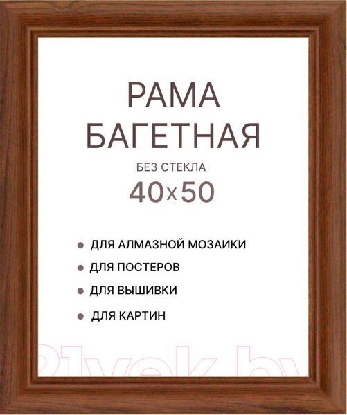 Изображение товара Рамка Декарт 40x50 8Л3793 (коричневый)