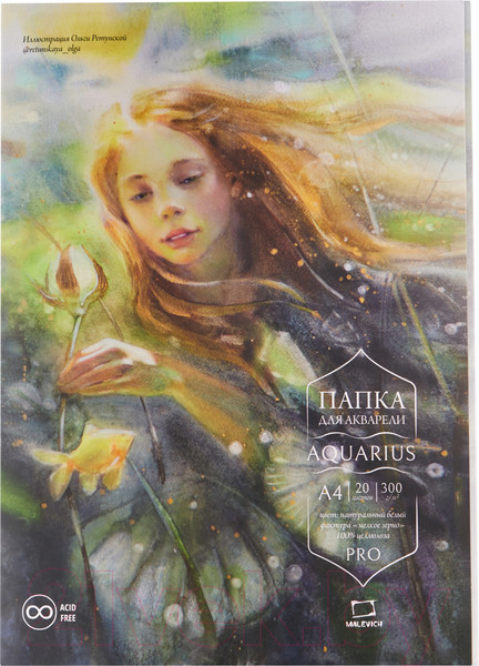 Изображение товара Набор бумаги для рисования Малевичъ Aquarius. Fin / 402219 (20л)