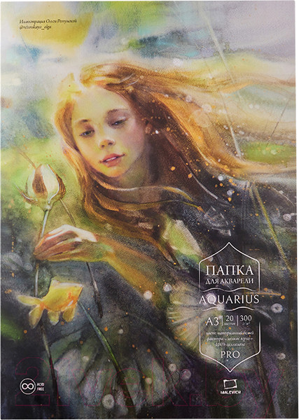 Изображение товара Набор бумаги для рисования Малевичъ Aquarius. Fin / 402220 (20л)
